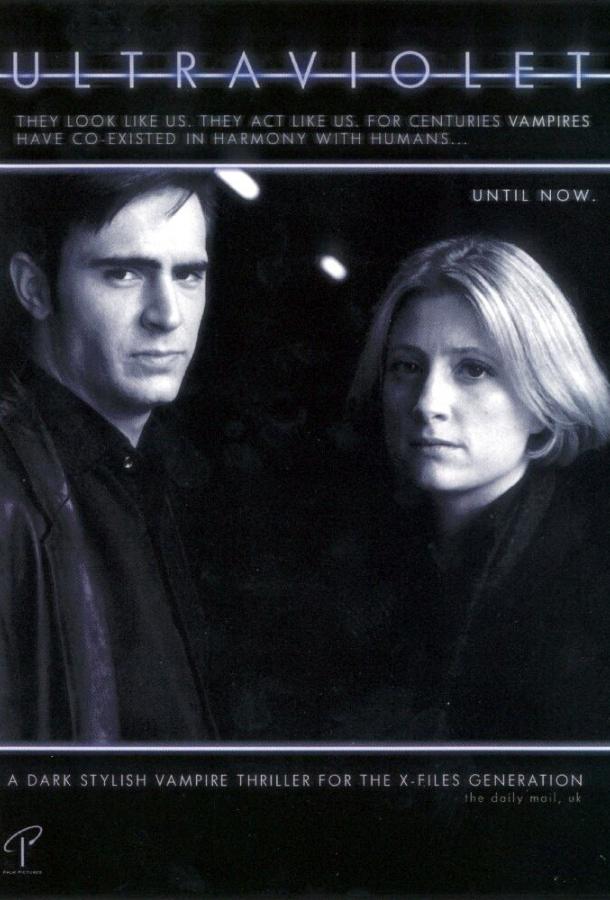 Ультрафиолет Ультрафиолет