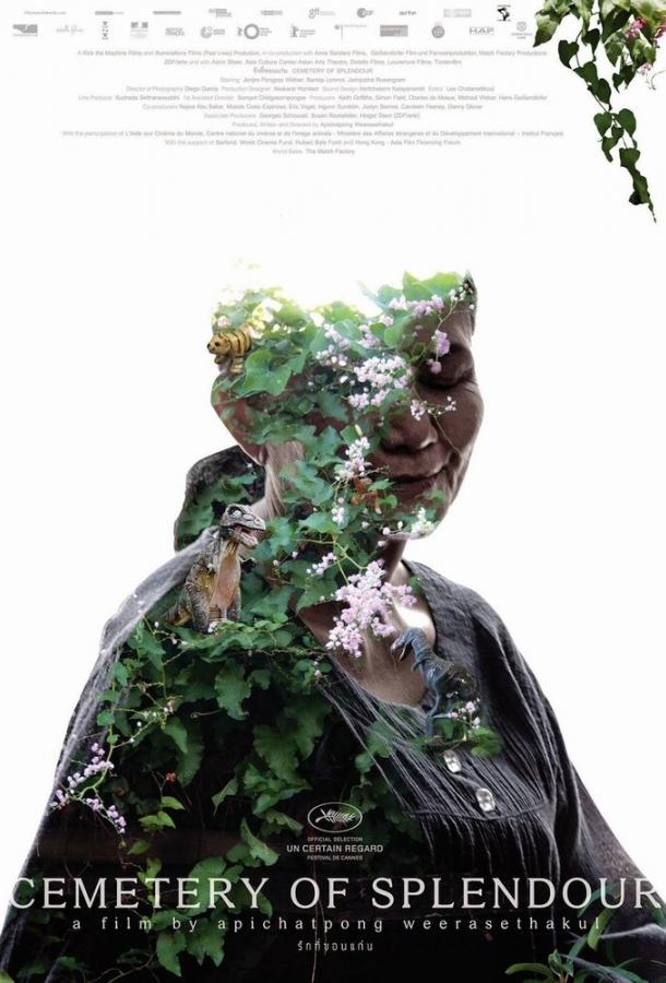 Кладбище блеска Кладбище блеска