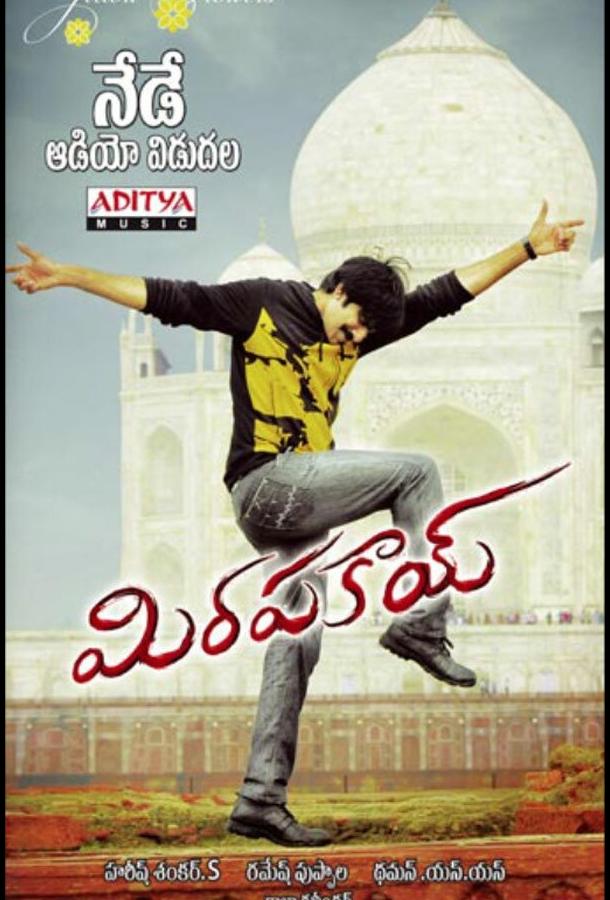 Жгучий перец Жгучий перец