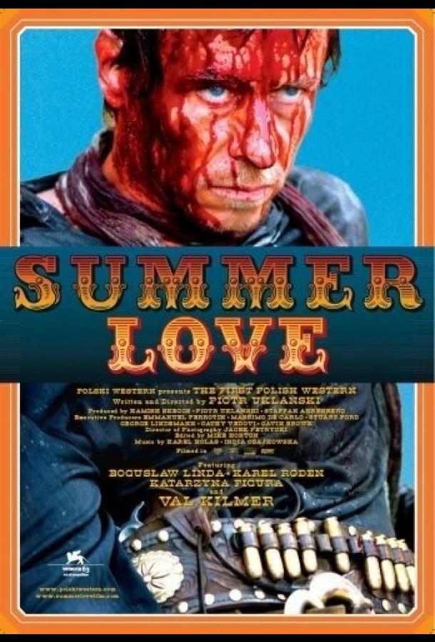 Летняя любовь Летняя любовь