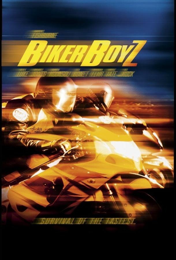 Байкеры Байкеры