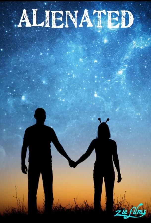 Отчужденные Отчужденные