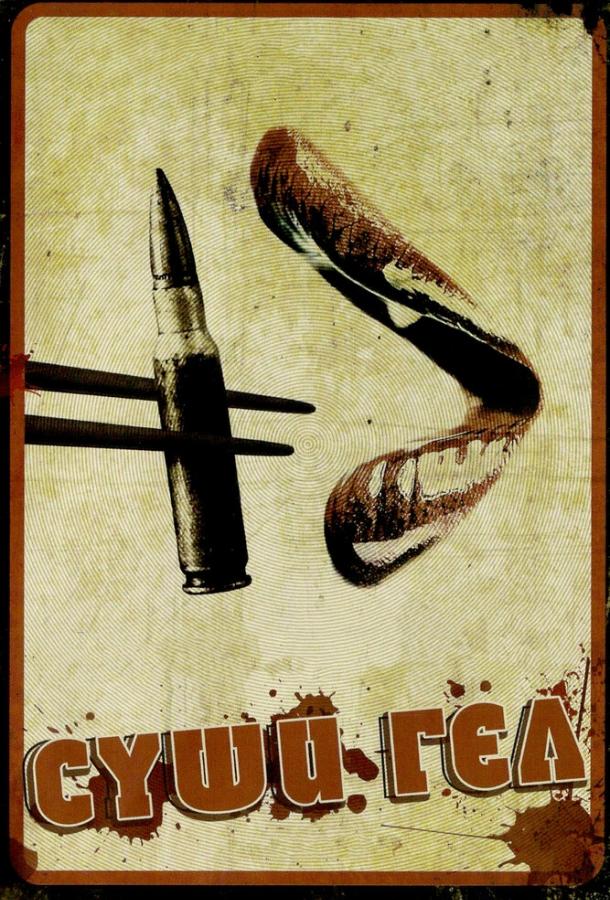 Суши гёл Суши гёл