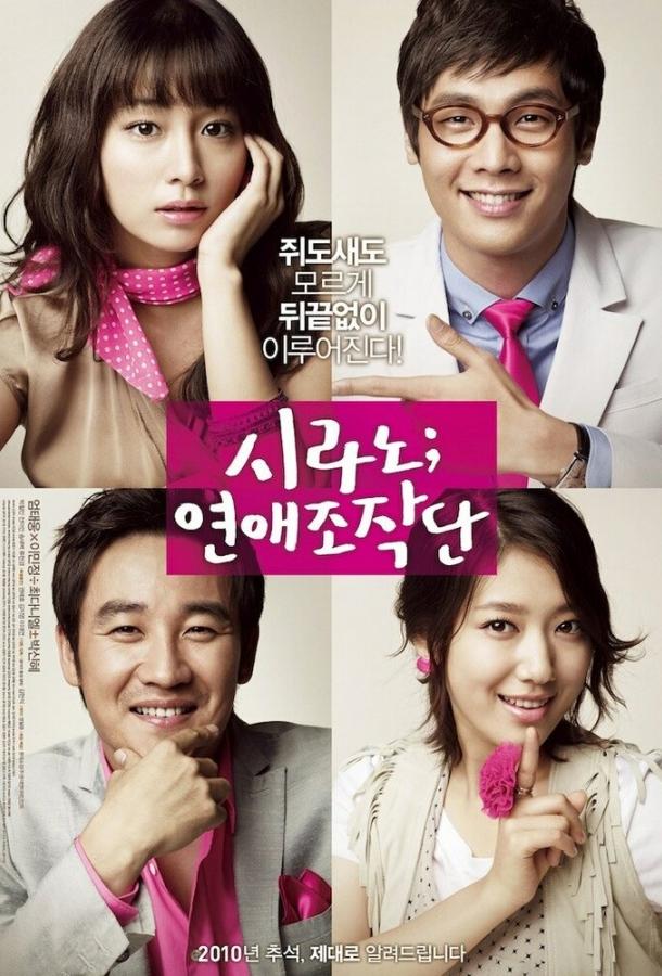 Агентство знакомств «Сирано» Агентство знакомств «Сирано»