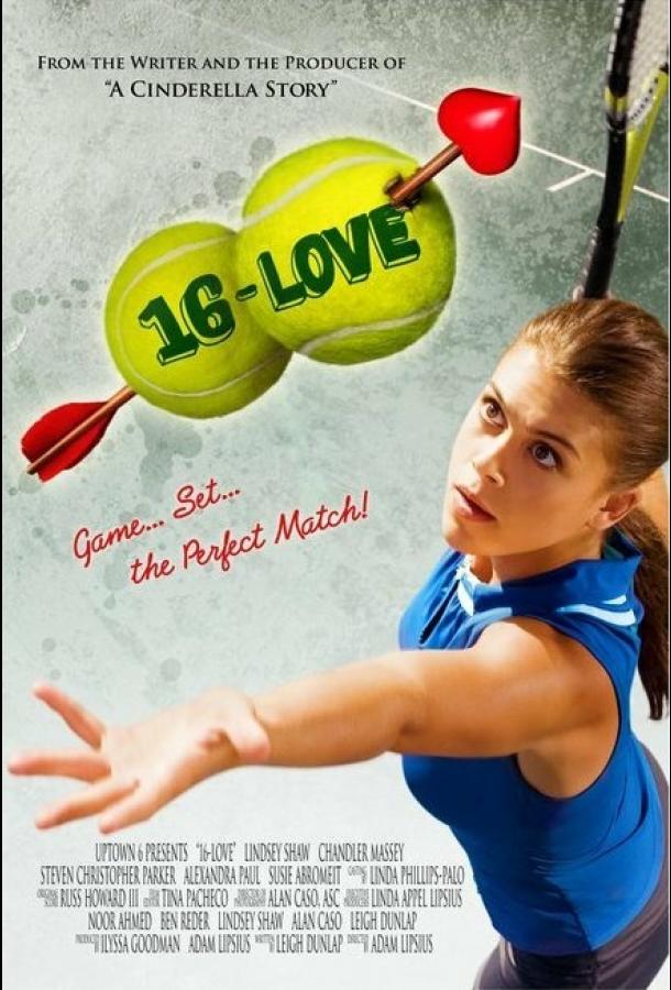 16-любовь 16-любовь