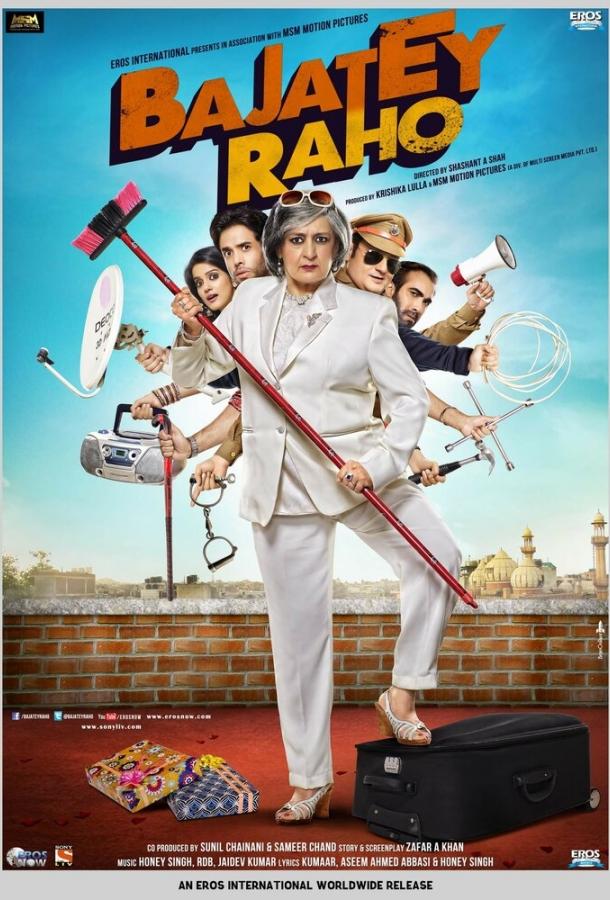 Обман за обман Обман за обман