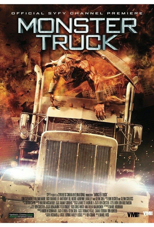 Тёмный трофей Тёмный трофей