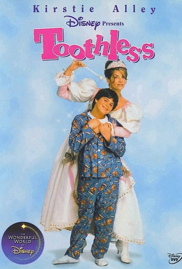 Зубная фея Зубная фея