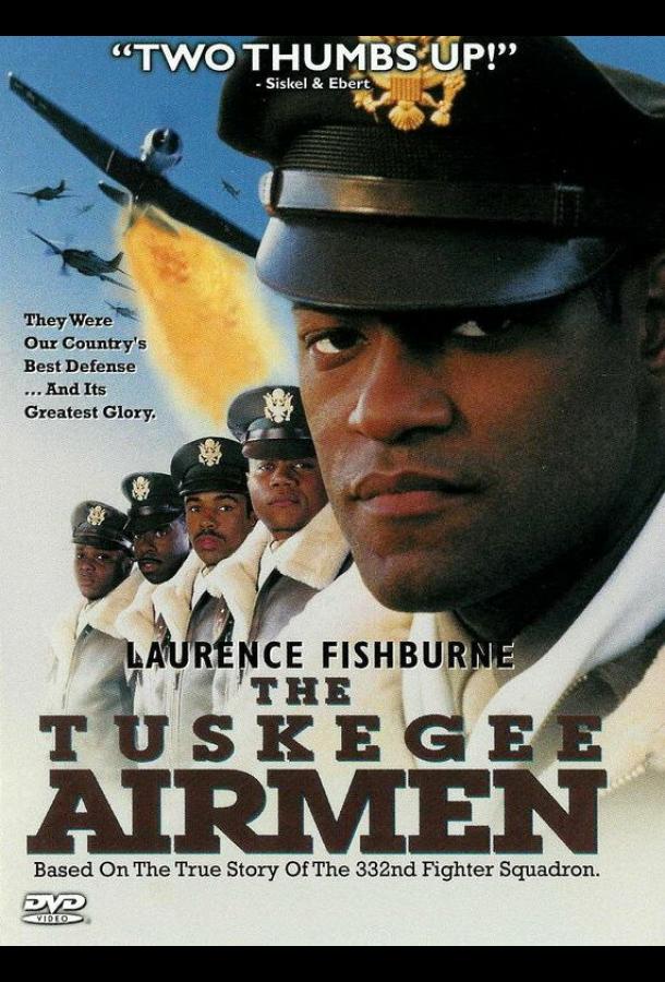 Пилоты из Таскиги Пилоты из Таскиги