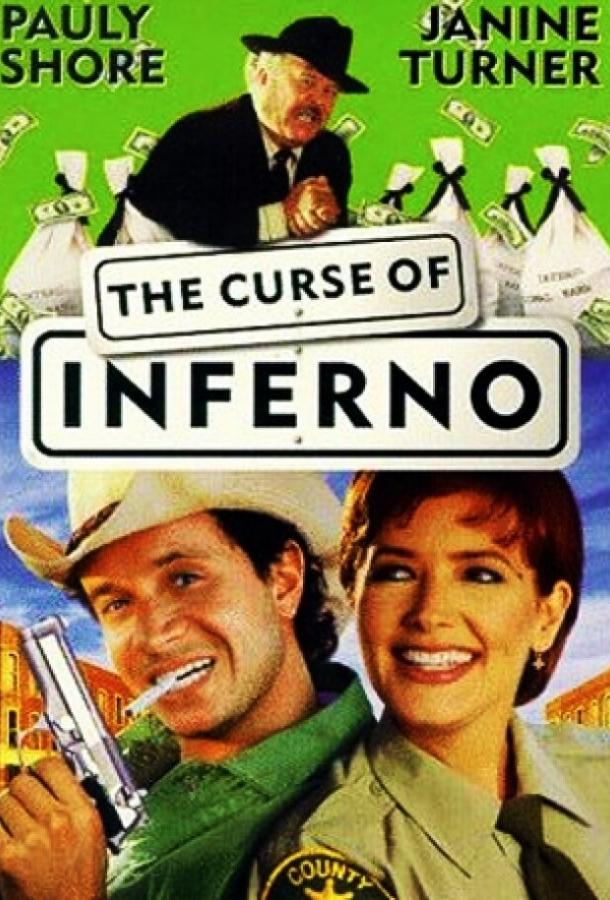 Руки вверх, или Грабители-неудачники Руки вверх, или Грабители-неудачники