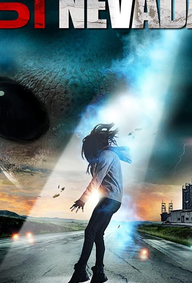 51 Невада 51 Невада