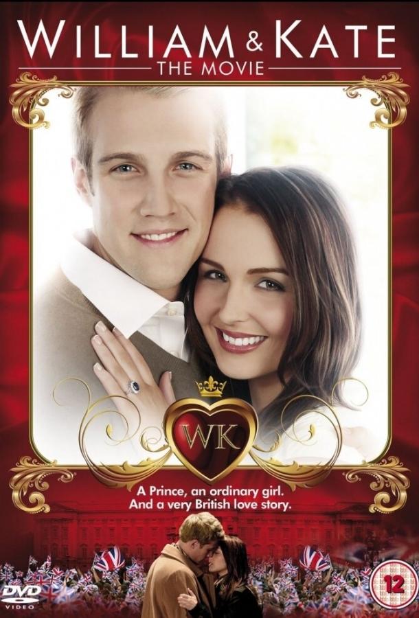 Уильям и Кейт Уильям и Кейт