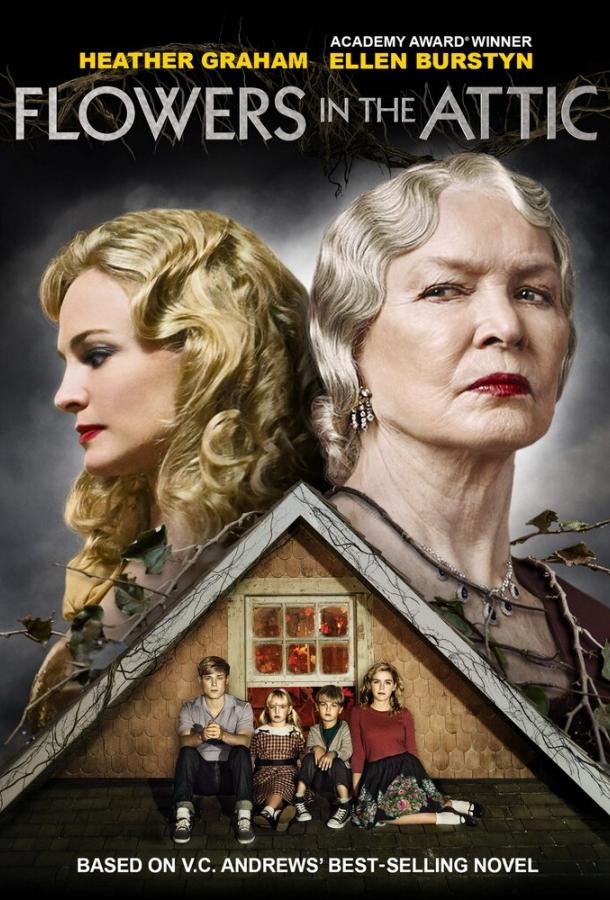 Цветы на чердаке Цветы на чердаке