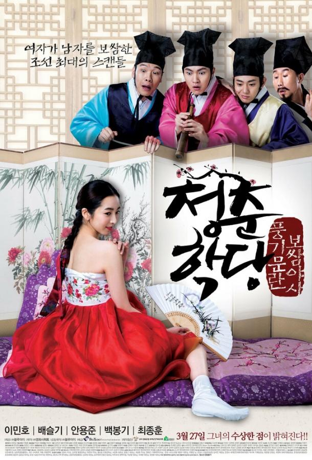 Школа молодежи: Падение нравов Школа молодежи: Падение нравов