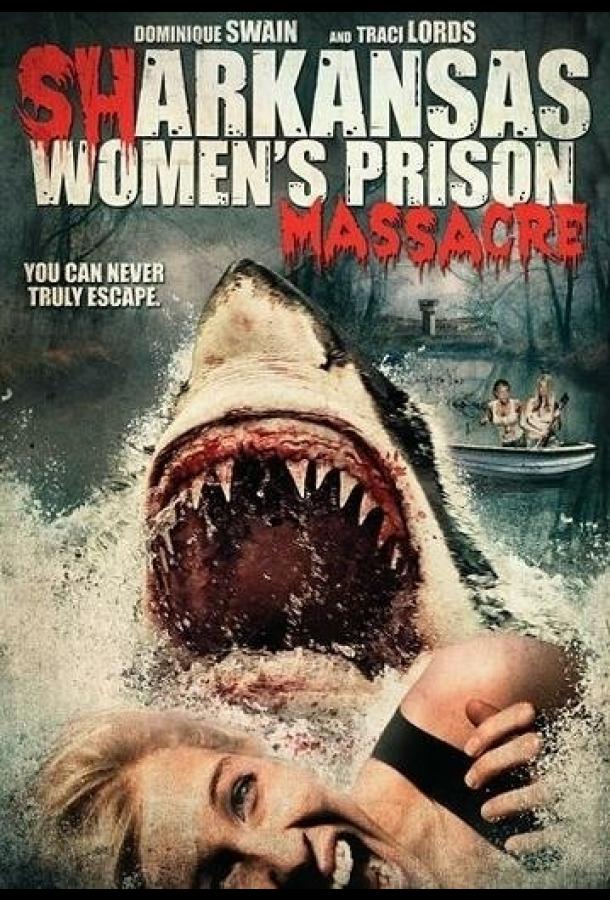 Акулы на свободе Акулы на свободе