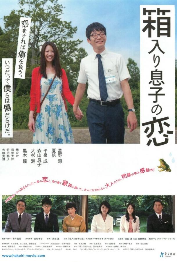 Любовь слепа Любовь слепа