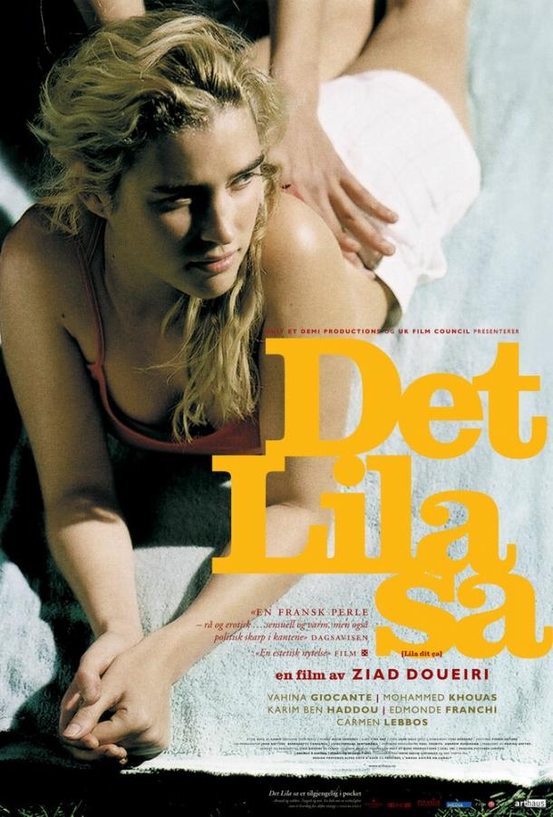 Лила говорит Лила говорит