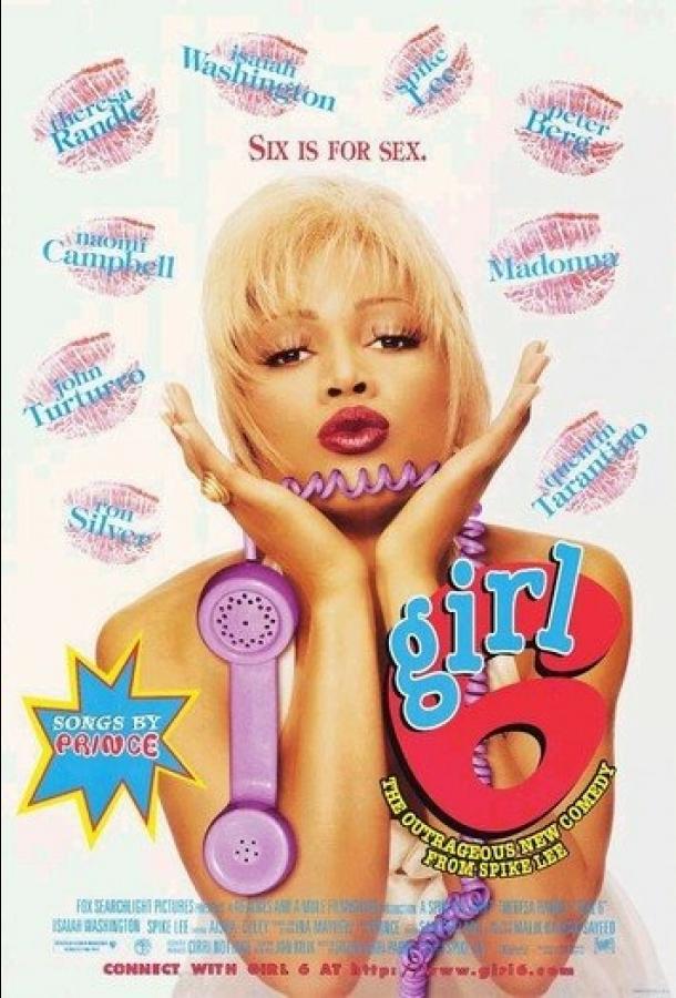 Девушка №6 Девушка №6