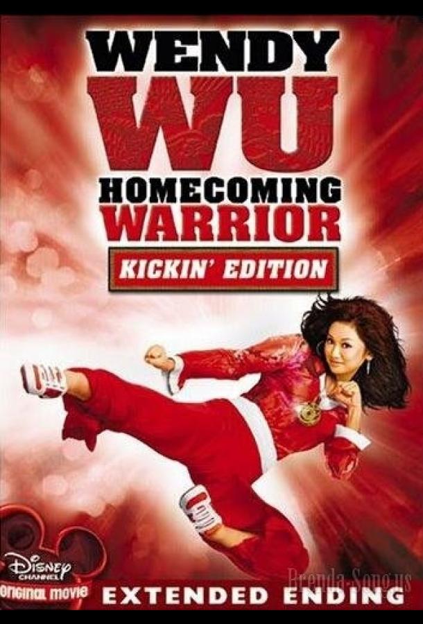 Венди Ву: Королева в бою Венди Ву: Королева в бою