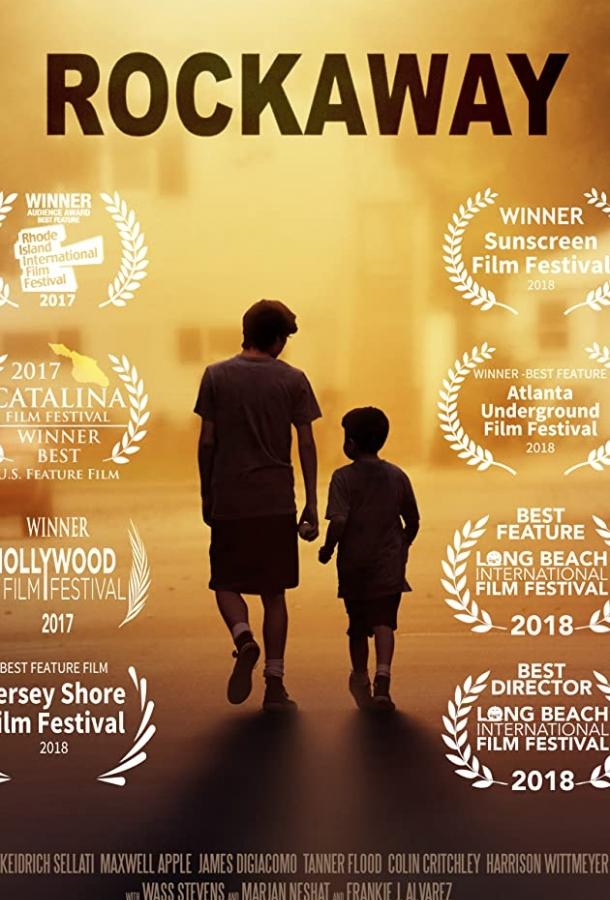 Рокэвей Рокэвей