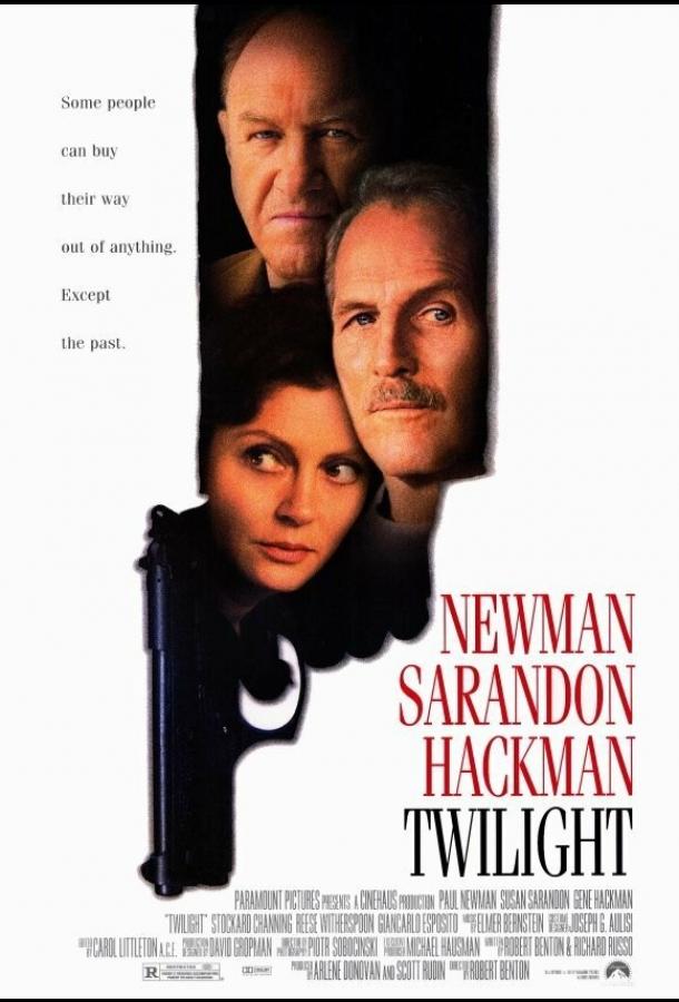 Сумерки Сумерки