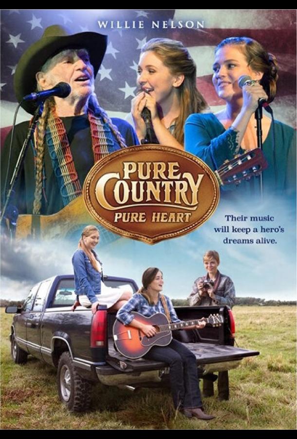 Навстречу мечте Навстречу мечте