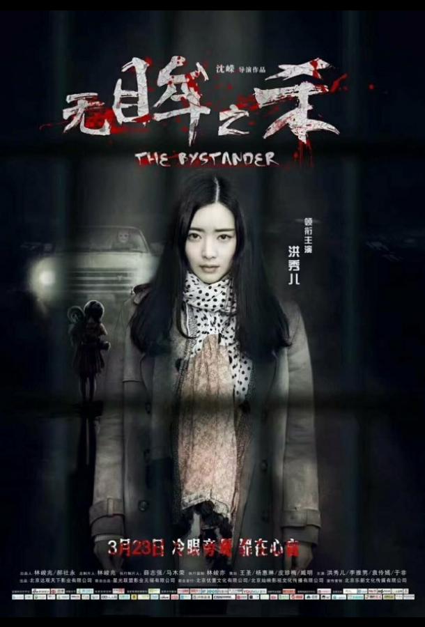 Свидетель Свидетель