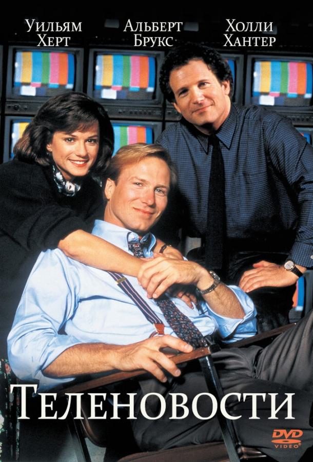 Теленовости Теленовости