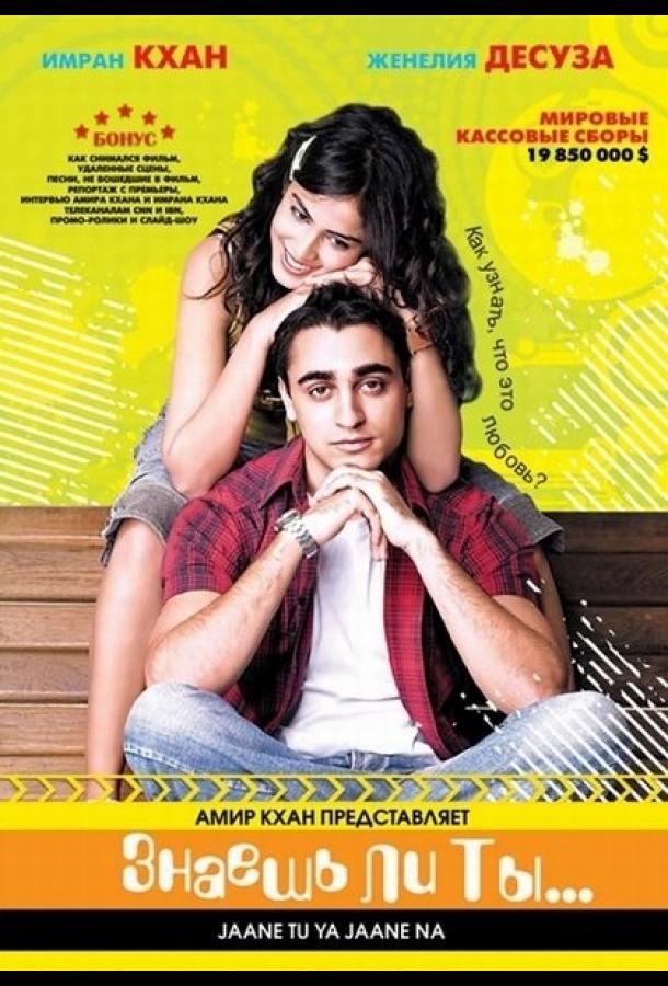 Знаешь ли ты... Знаешь ли ты...