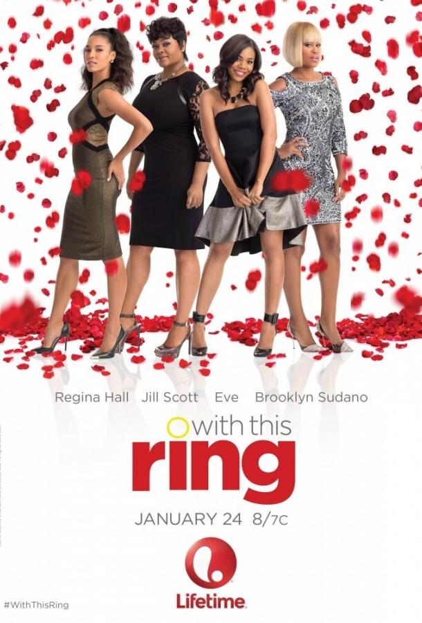 Замуж любой ценой Замуж любой ценой