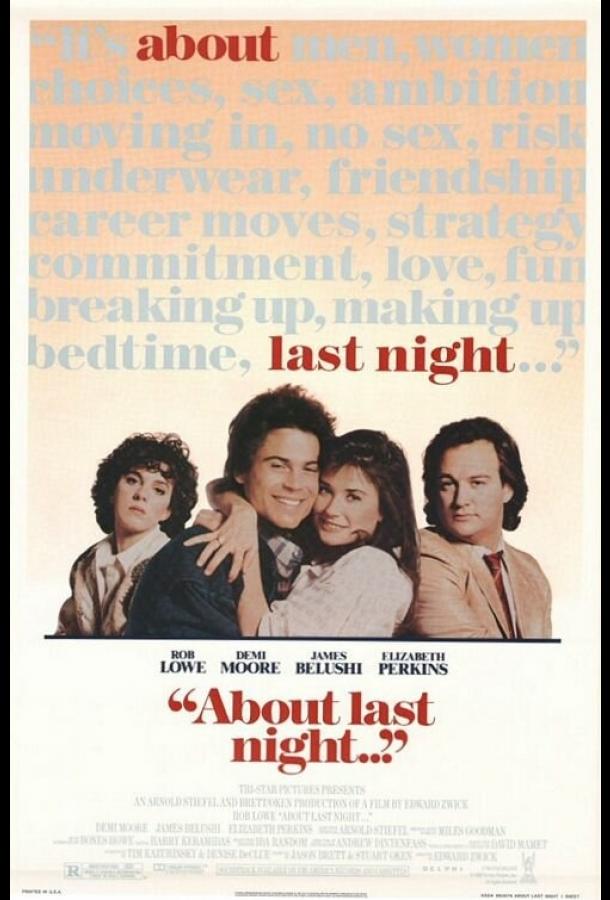 Что случилось прошлой ночью Что случилось прошлой ночью