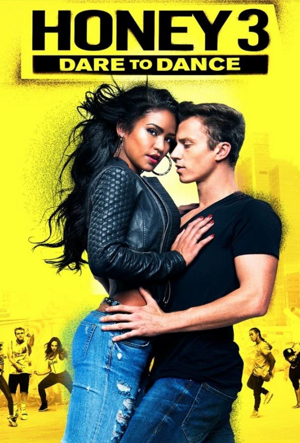 Лапочка 3 Лапочка 3