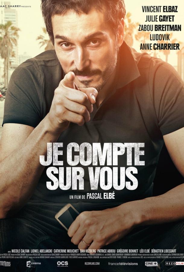 Я рассчитываю на вас Я рассчитываю на вас