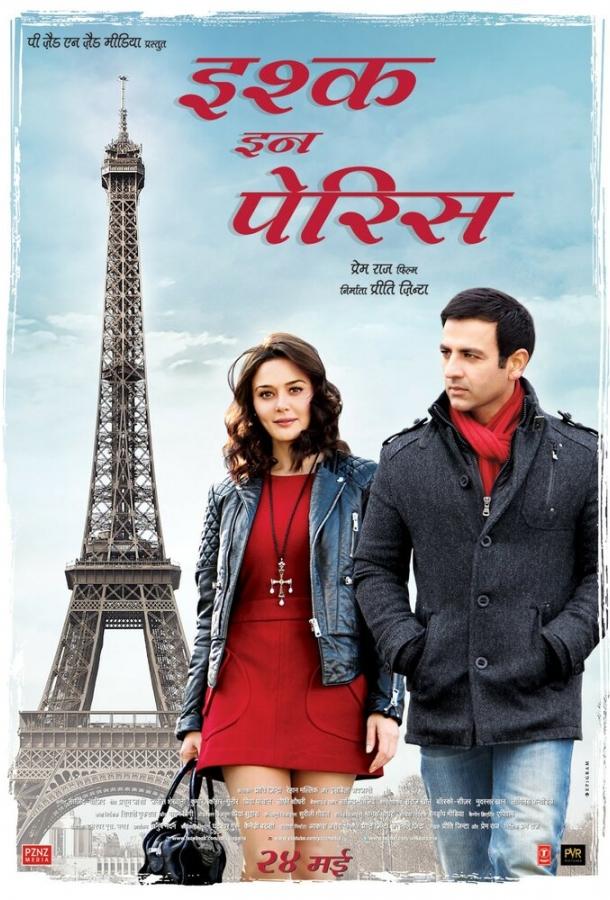 Любовь в Париже Любовь в Париже