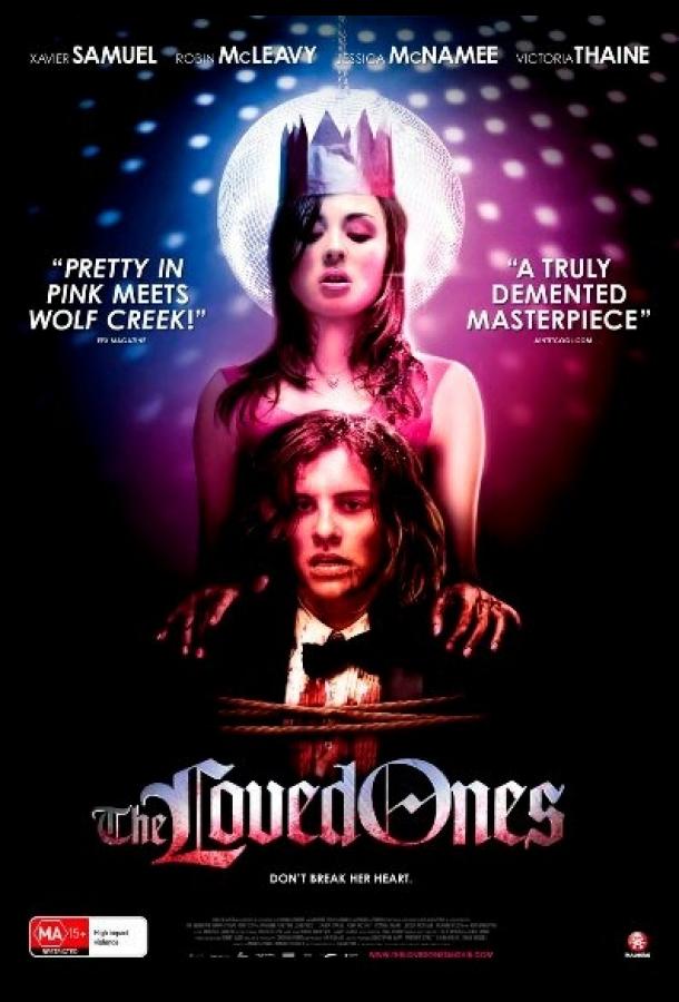 Любимые Любимые