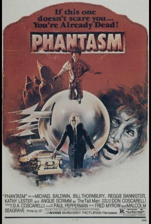 Фантазм Фантазм