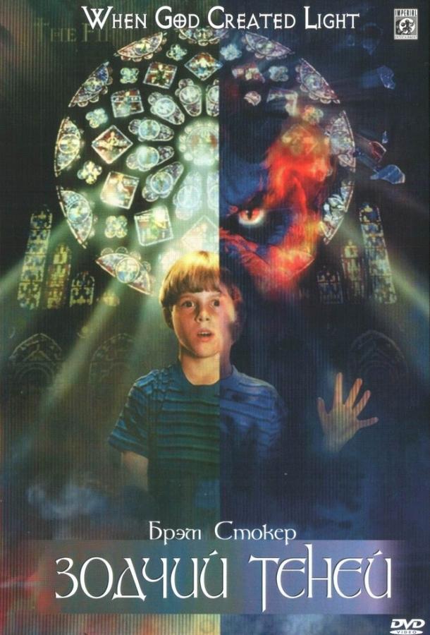 Зодчий теней Зодчий теней