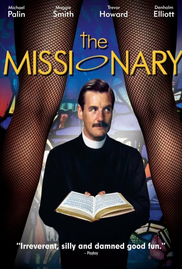 Миссионер Миссионер