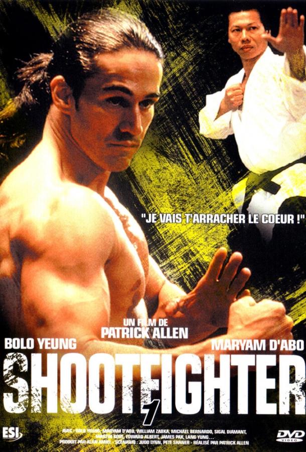 Сильнейший удар: Бой до смерти Сильнейший удар: Бой до смерти