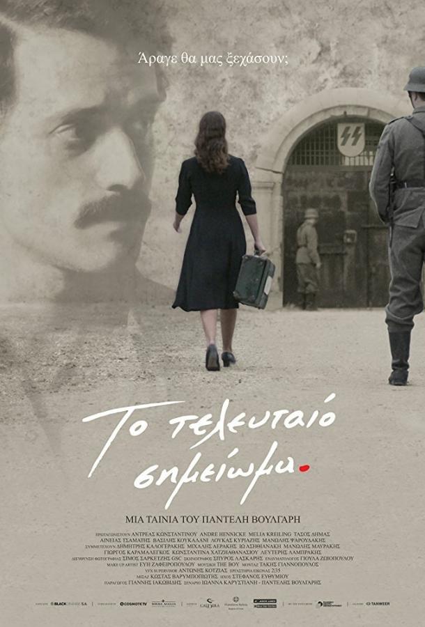 Последняя запись Последняя запись