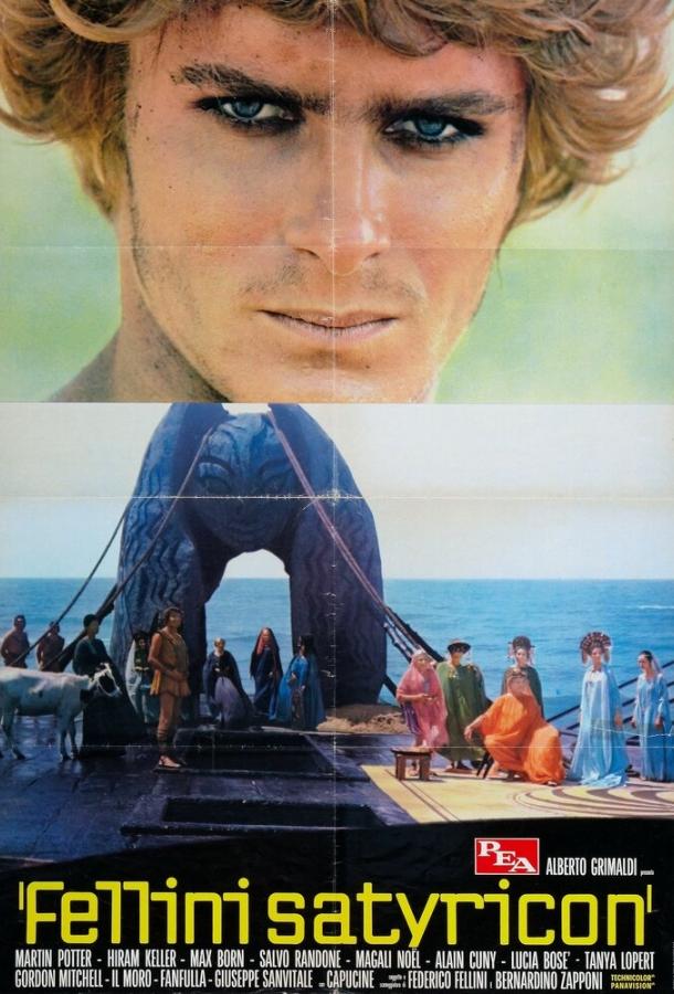 Сатирикон Сатирикон