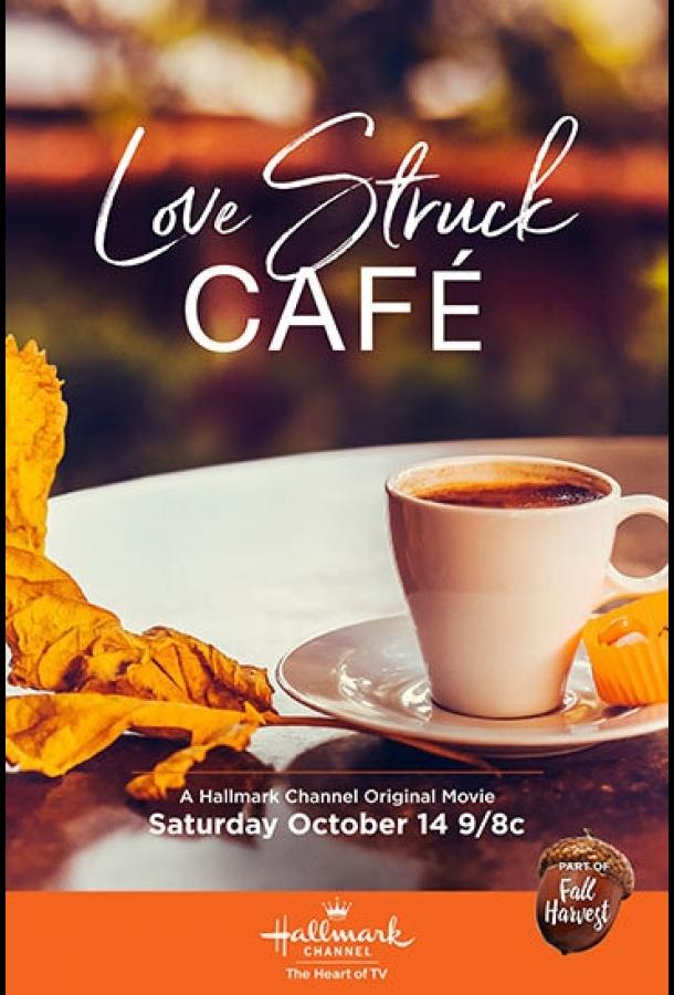 Кафе первой любви Кафе первой любви