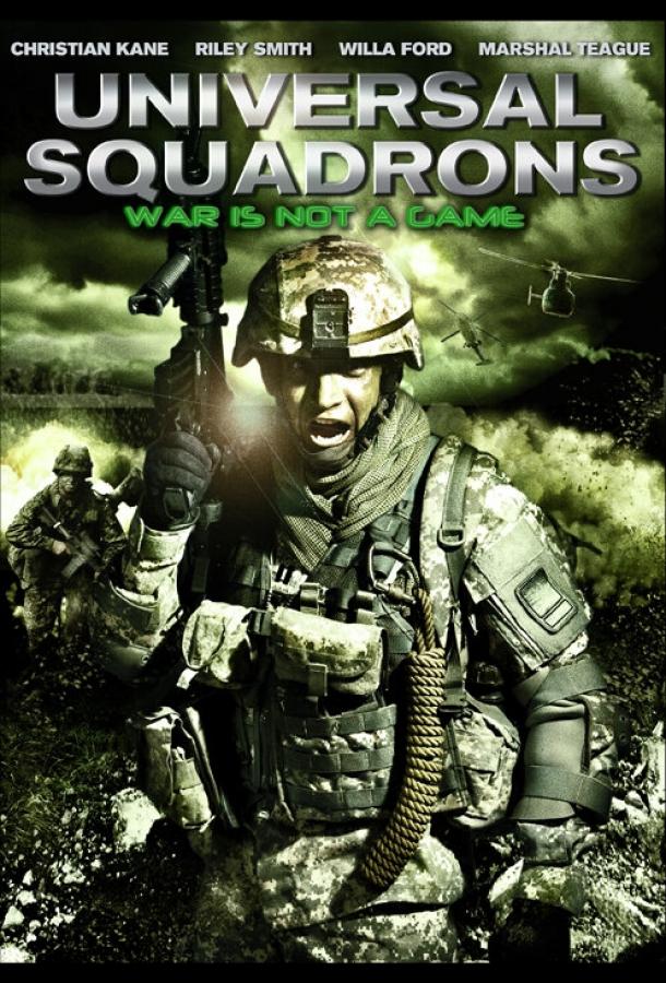 Универсальное подразделение Универсальное подразделение