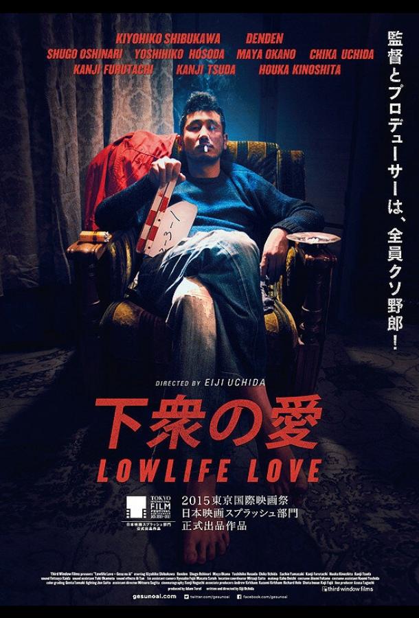 Любовь нищеброда Любовь нищеброда