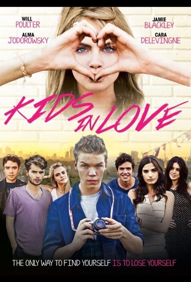 Влюблённые дети Влюблённые дети