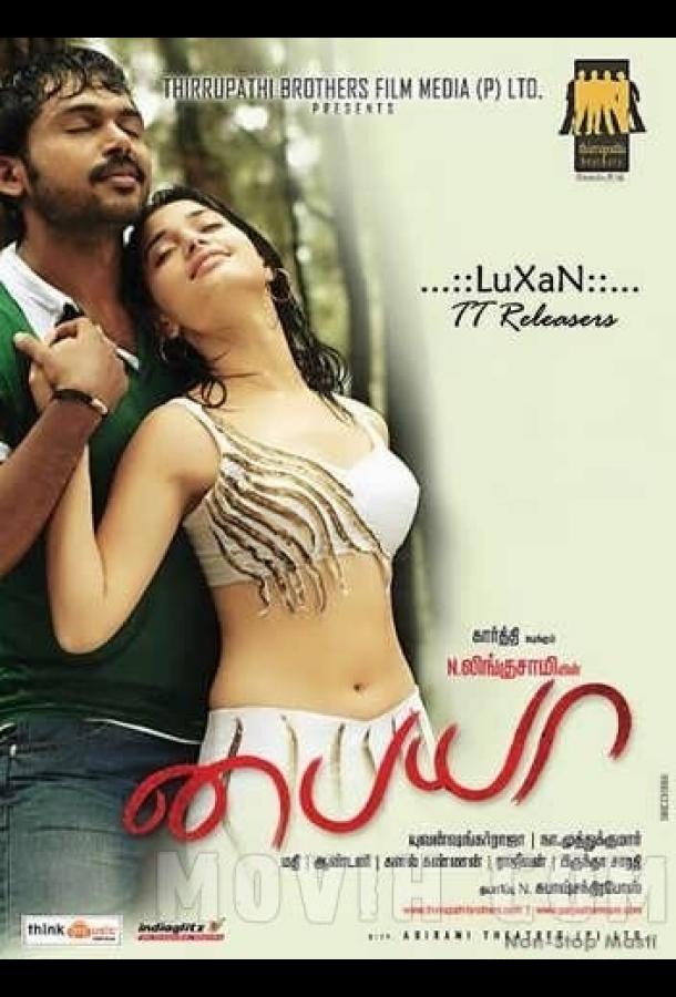 Погоня Погоня