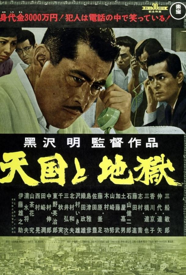 Рай и ад Рай и ад