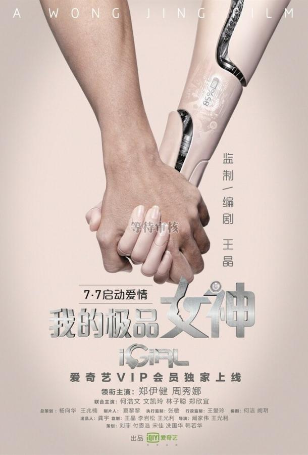 Цифровая девушка Цифровая девушка