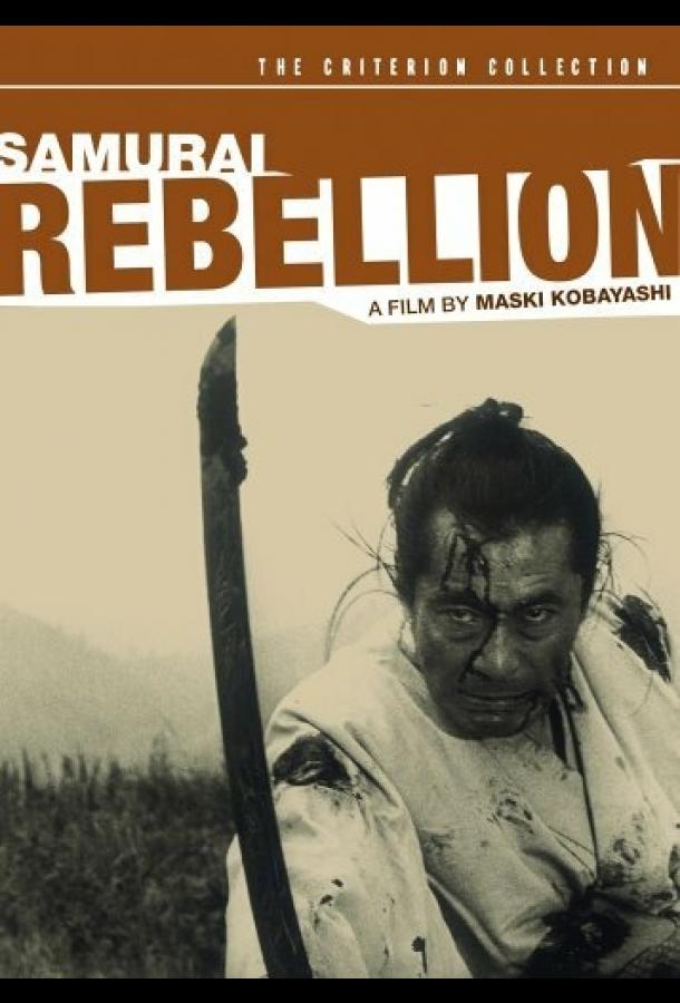 Восставший Восставший