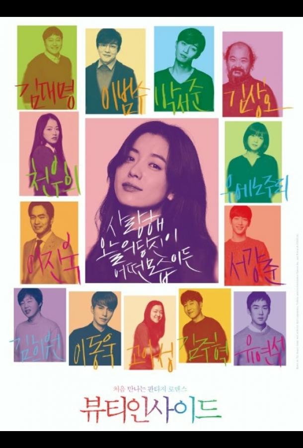 Красота внутри Красота внутри